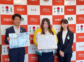 明治安田生命相互会社滋賀支社様　ご寄付